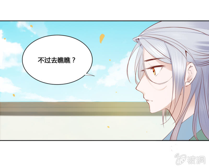 王妃失心疯啦！12