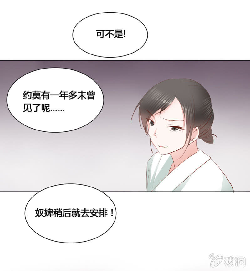 我悔婚行吗？32