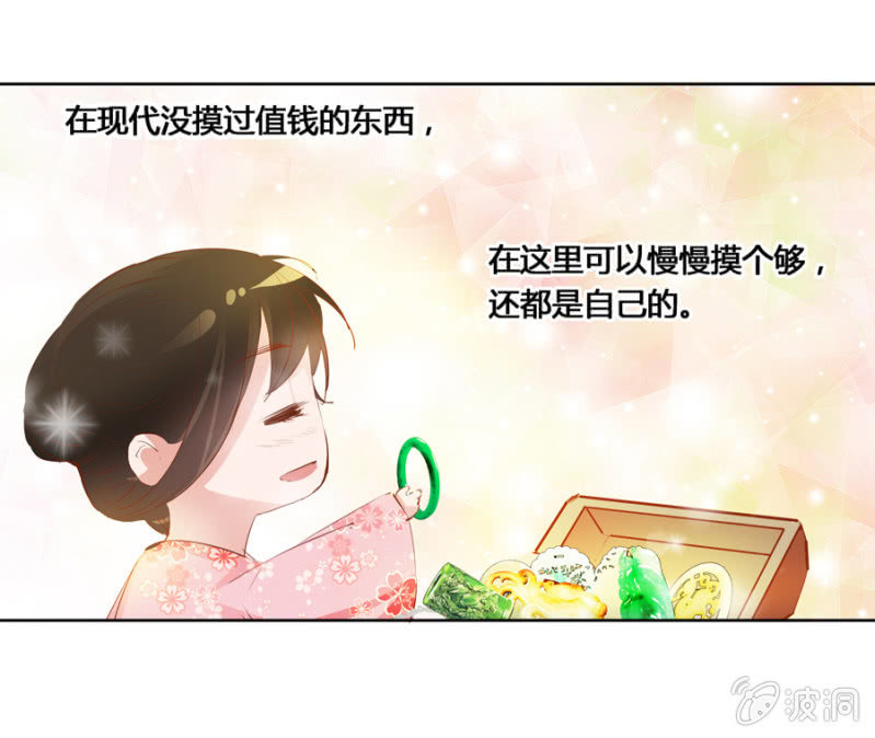 我爹是相爷！5