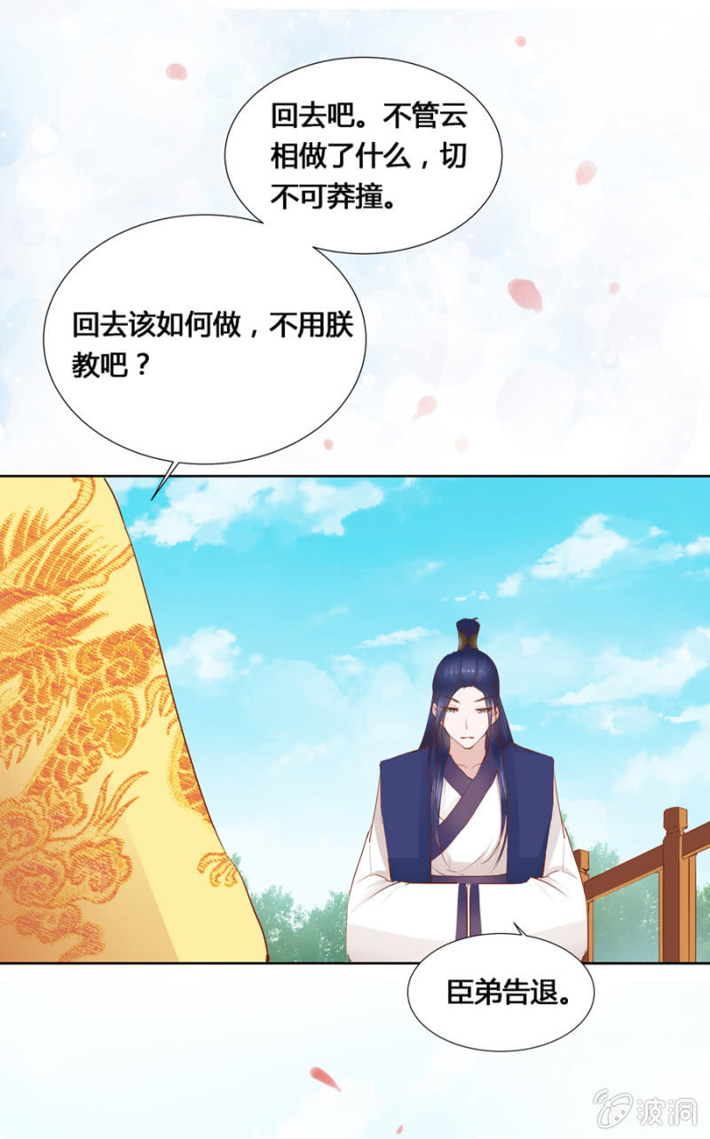 把她后院拆了！25