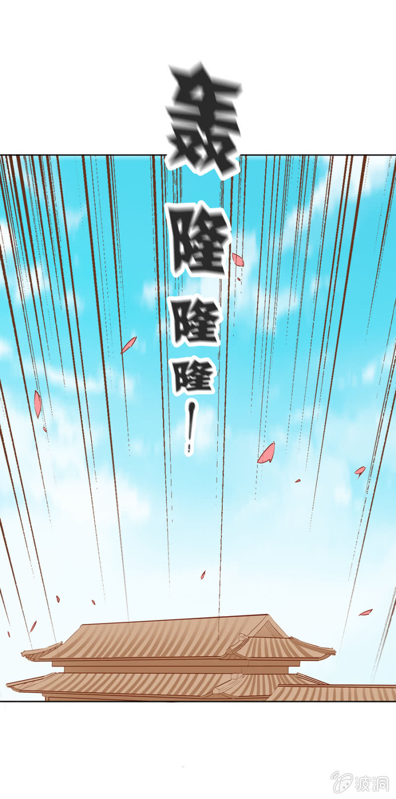 把她后院拆了！0