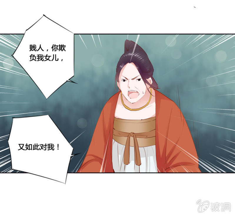 我爹是相爷！17
