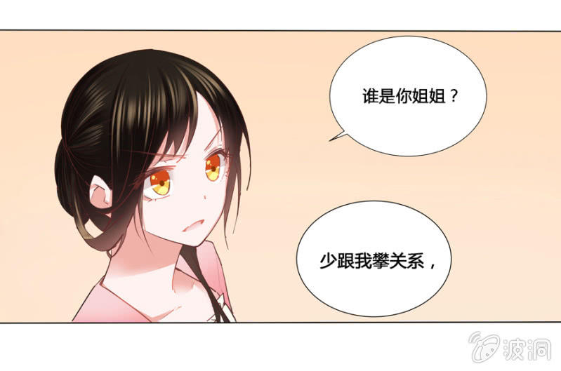 谁是你姐姐3