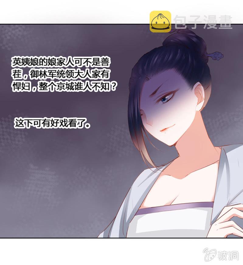 我悔婚行吗？33