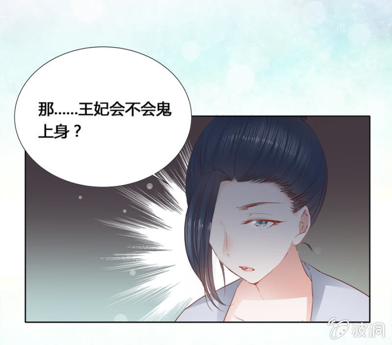 鬼上身10