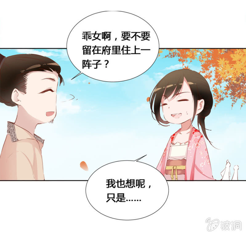 偷听墙脚30