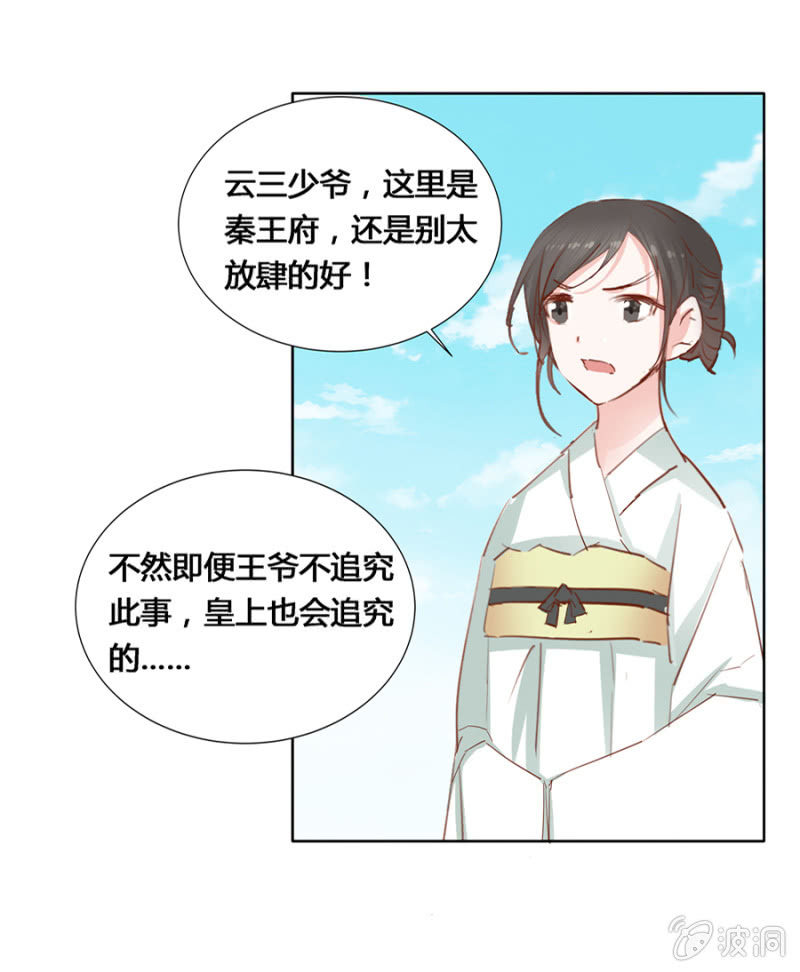 把她后院拆了！7
