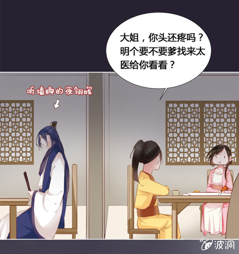 偷听墙脚10