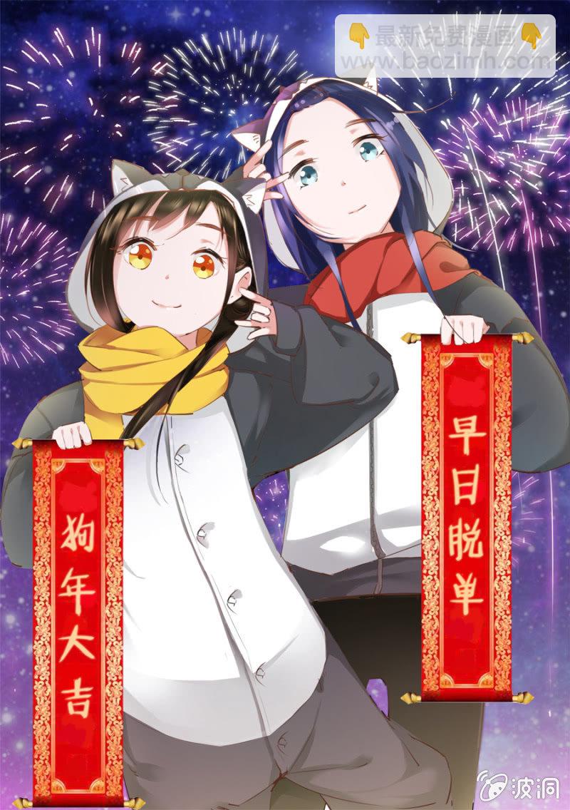 偷听墙脚2