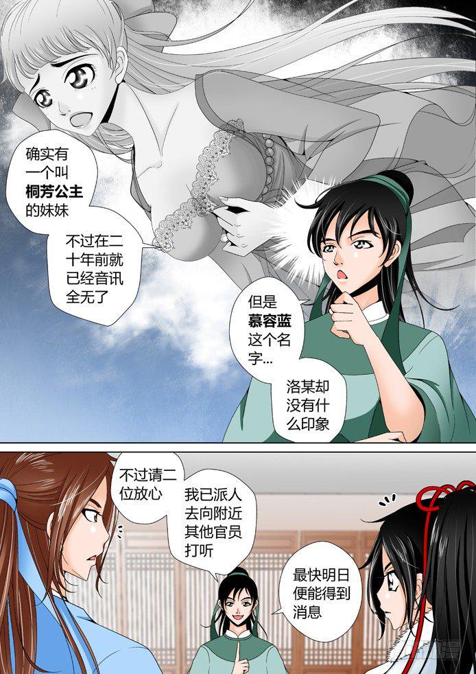 十一章&amp;amp;amp;lt;下&amp;amp;amp;gt;6