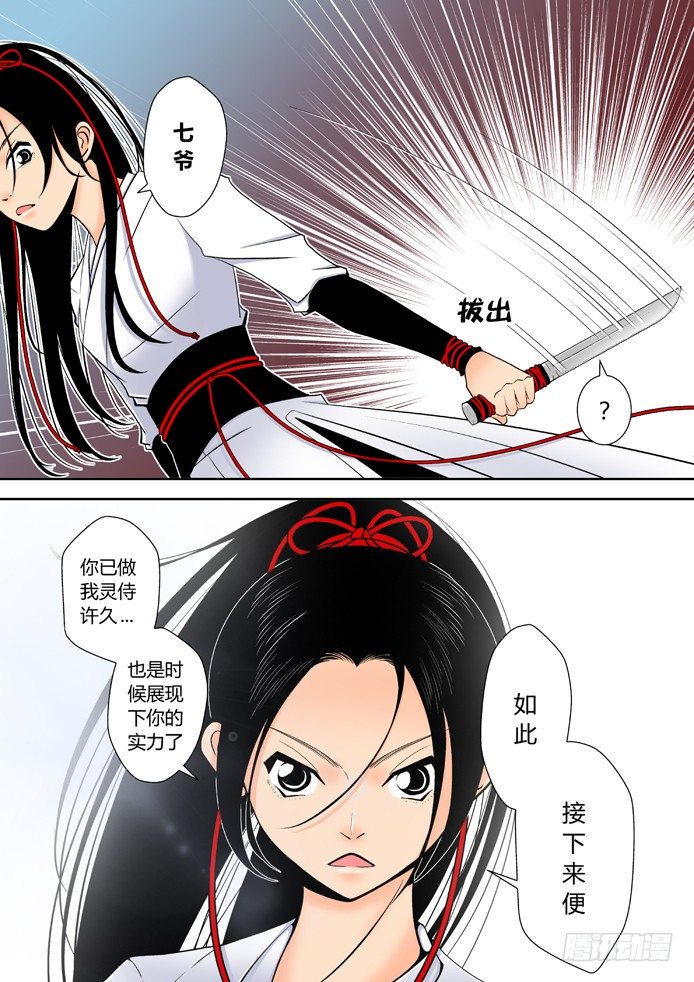 第四章&amp;amp;amp;lt;上&amp;amp;amp;gt;7