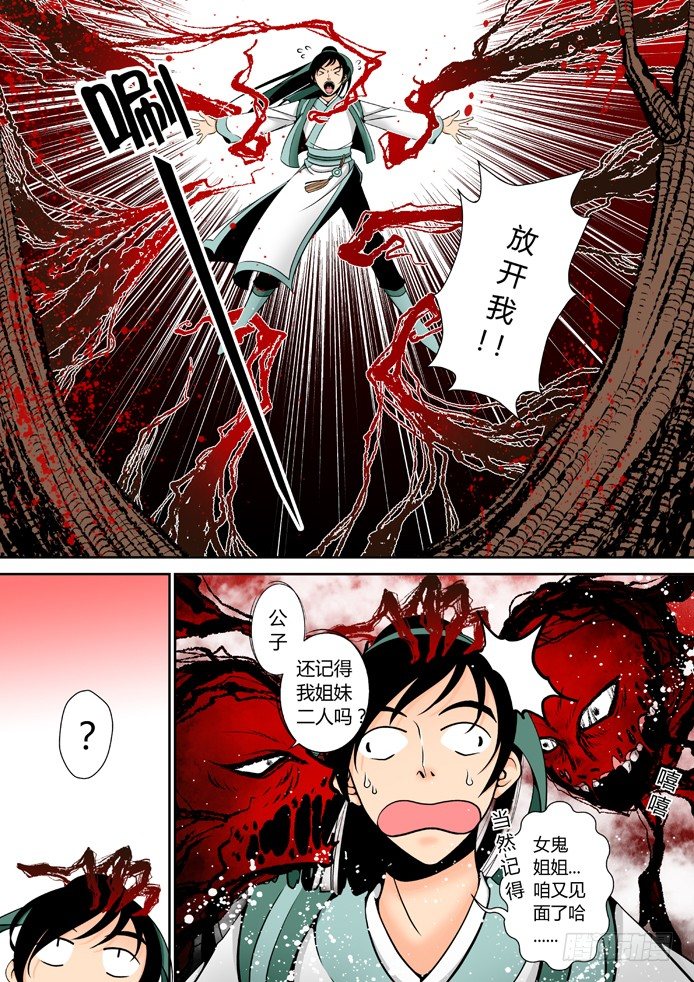 第四章&amp;amp;amp;lt;上&amp;amp;amp;gt;2