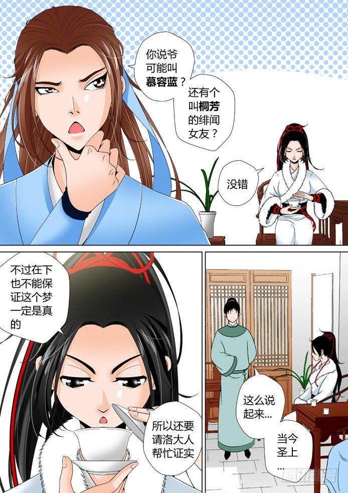 十一章&amp;amp;amp;lt;下&amp;amp;amp;gt;5