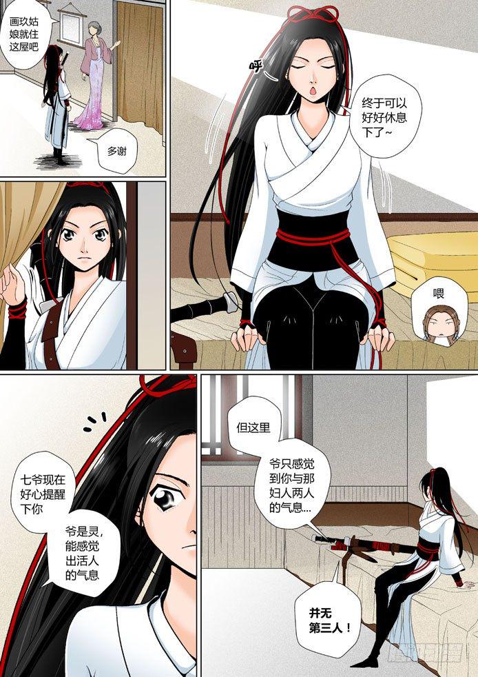 第九章&amp;amp;amp;lt;上&amp;amp;amp;gt;7
