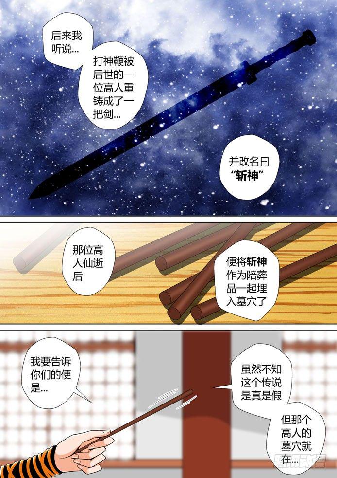 十四章&amp;amp;amp;lt;下&amp;amp;amp;gt;6