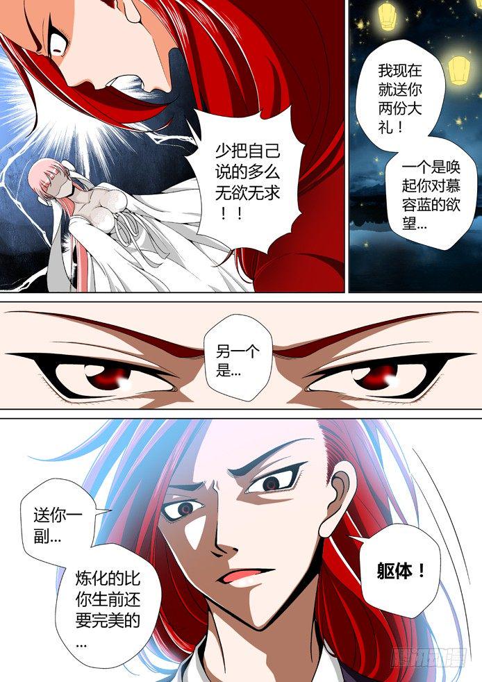 十四章&amp;amp;amp;lt;上&amp;amp;amp;gt;4