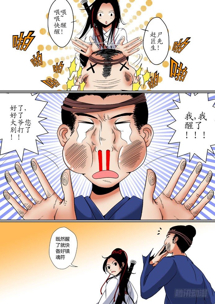 第二章(上)5