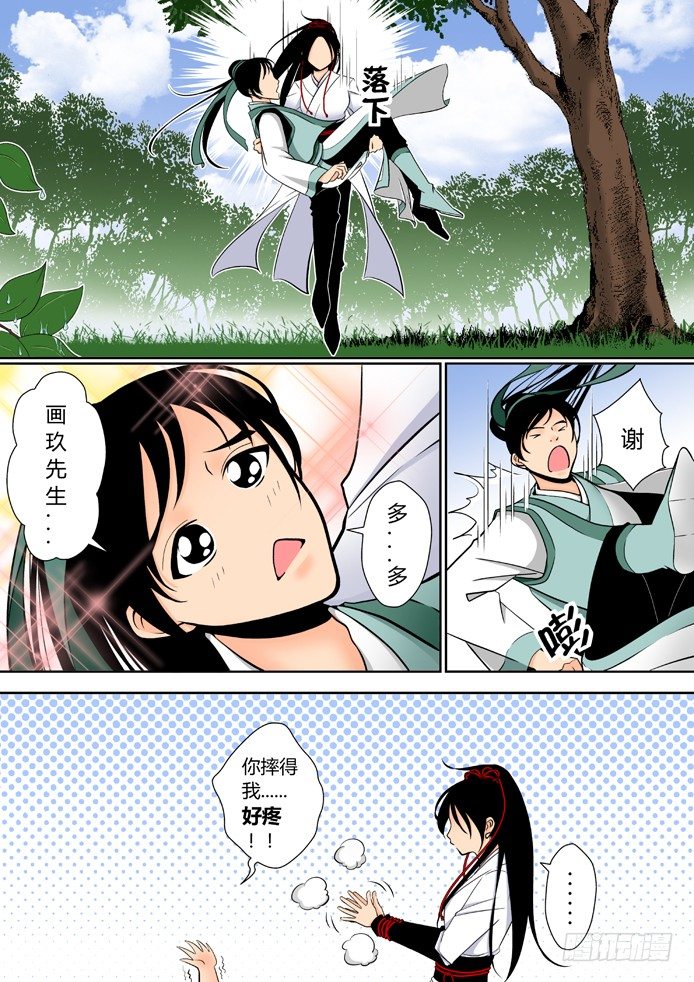 第四章&amp;amp;amp;lt;上&amp;amp;amp;gt;6