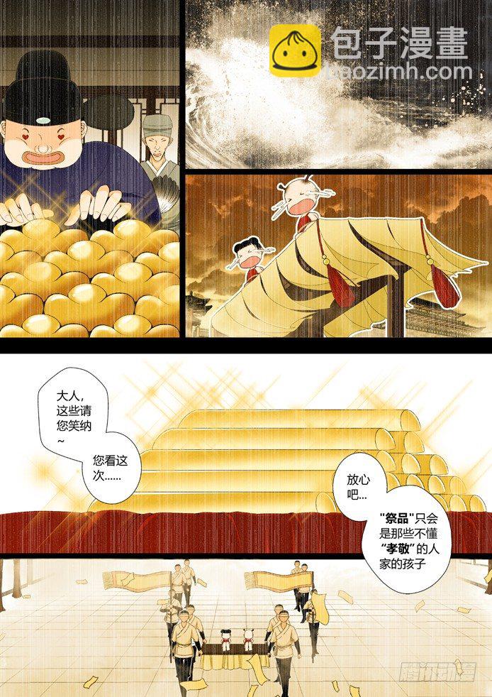 第六章&amp;amp;amp;lt;上&amp;amp;amp;gt;2