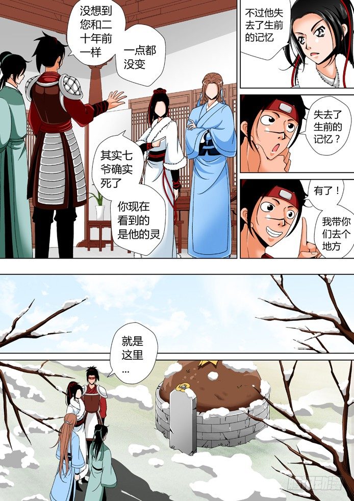 十二章&amp;amp;amp;lt;下&amp;amp;amp;gt;5