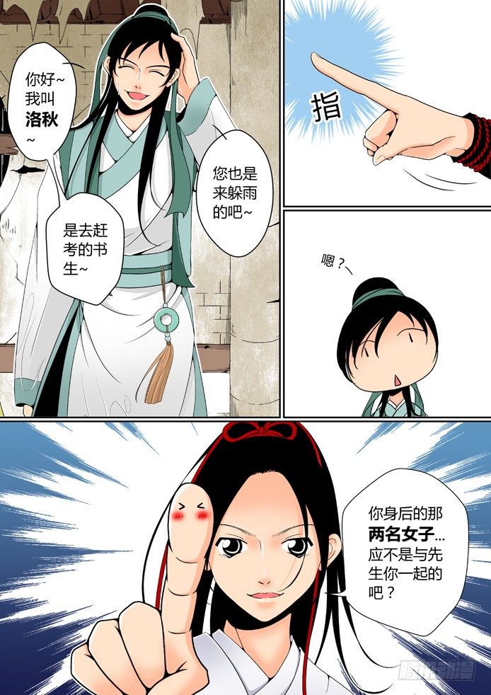 第三章&amp;amp;amp;lt;上&amp;amp;amp;gt;4
