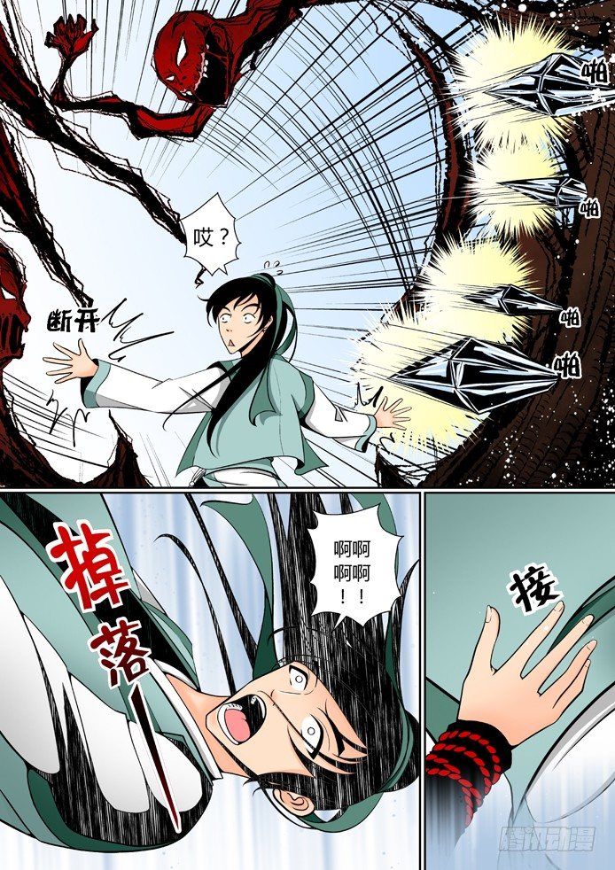 第四章&amp;amp;amp;lt;上&amp;amp;amp;gt;5
