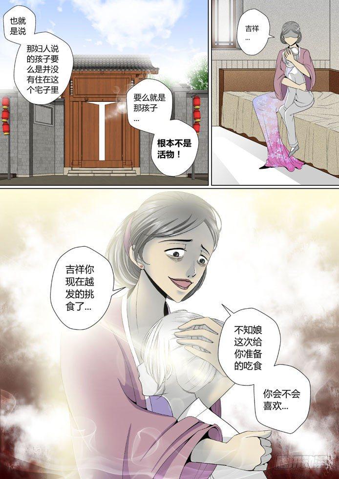 第九章&amp;amp;amp;lt;上&amp;amp;amp;gt;8