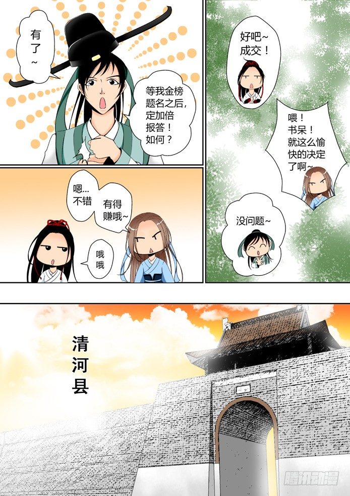 第四章&amp;amp;amp;lt;下&amp;amp;amp;gt;3