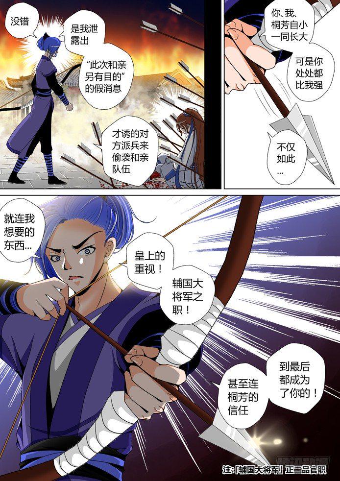十二章&amp;amp;amp;lt;上&amp;amp;amp;gt;6