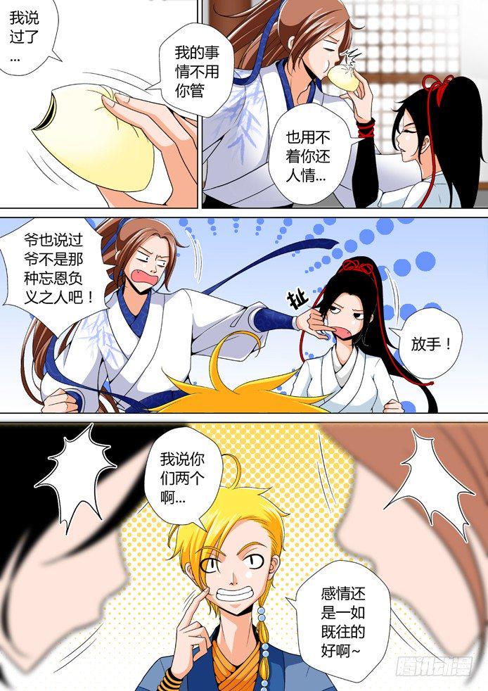 十四章&amp;amp;amp;lt;下&amp;amp;amp;gt;3