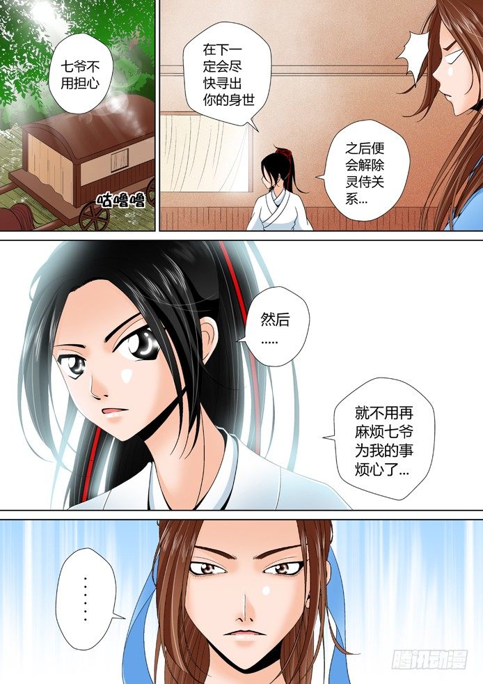 第十章&amp;amp;amp;lt;下&amp;amp;amp;gt;8