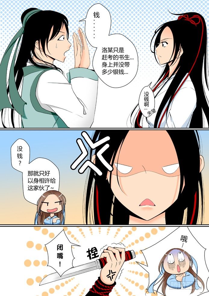第四章&amp;amp;amp;lt;下&amp;amp;amp;gt;2