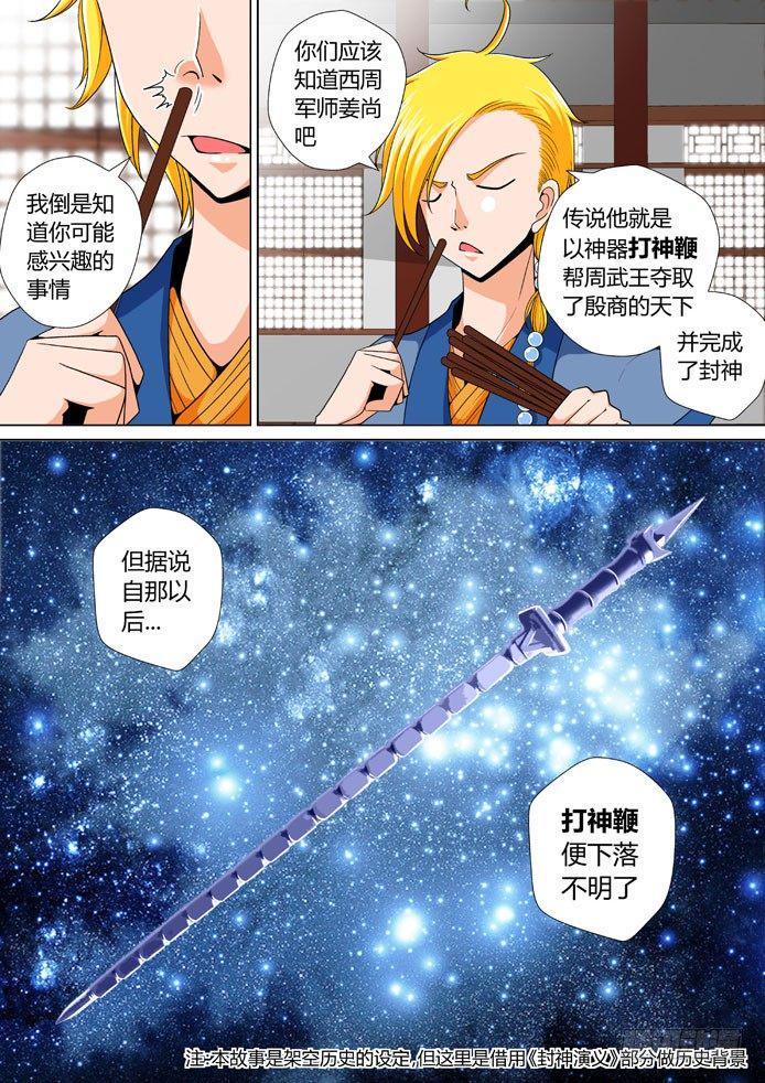 十四章&amp;amp;amp;lt;下&amp;amp;amp;gt;5
