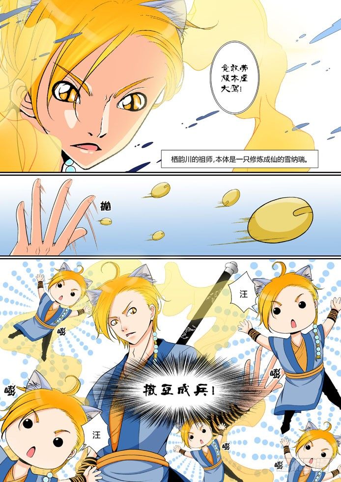 第七章&amp;amp;amp;lt;上&amp;amp;amp;gt;6