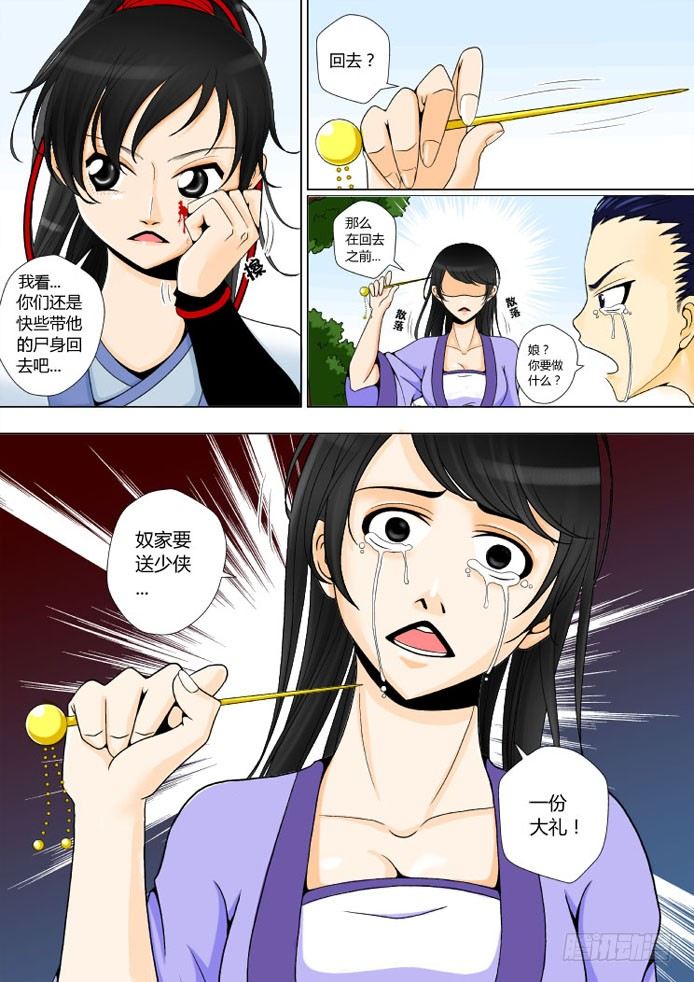 第八章&amp;amp;amp;lt;上&amp;amp;amp;gt;3