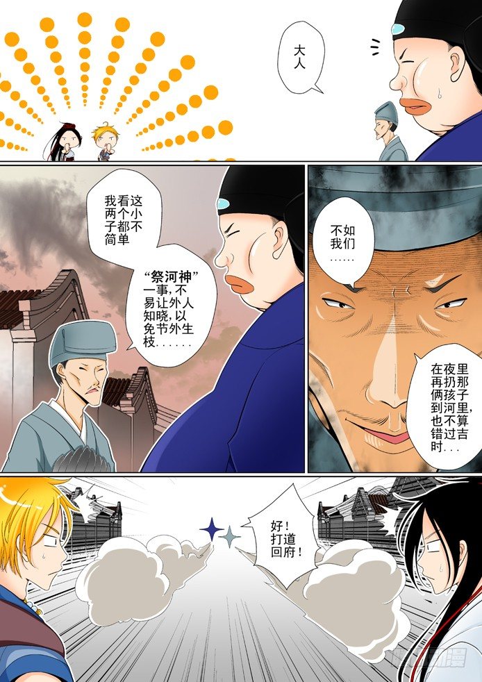 第五章&amp;amp;amp;lt;下&amp;amp;amp;gt;2