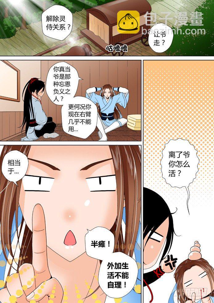 十一章&amp;amp;amp;lt;上&amp;amp;amp;gt;2