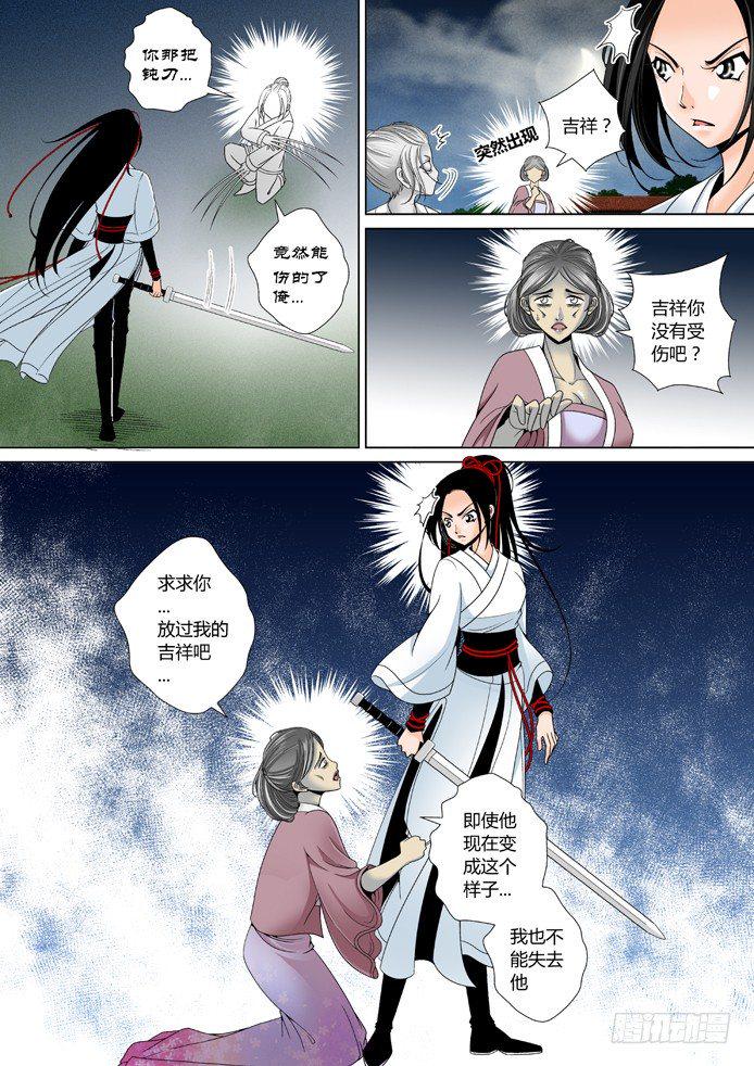 第十章&amp;amp;amp;lt;上&amp;amp;amp;gt;8