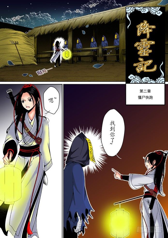 第二章(上)0