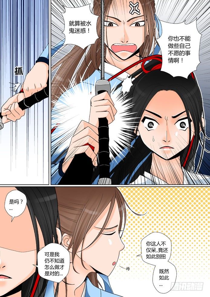 第八章&amp;amp;amp;lt;下&amp;amp;amp;gt;5