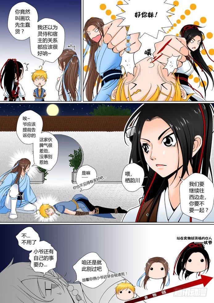 第九章&amp;amp;amp;lt;上&amp;amp;amp;gt;2