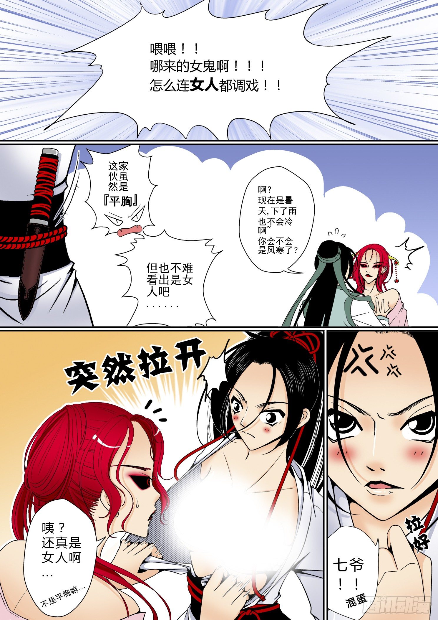 第三章&amp;amp;amp;lt;下&amp;amp;amp;gt;2