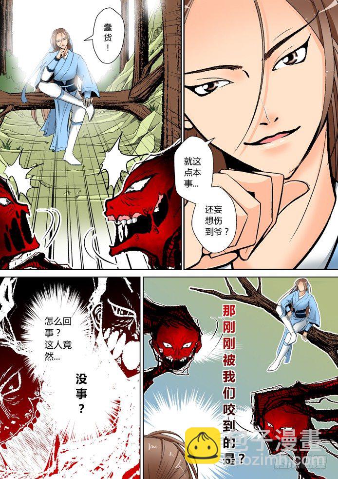 第四章&amp;amp;amp;lt;中&amp;amp;amp;gt;3