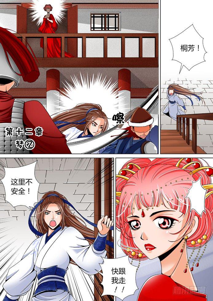 十二章&amp;amp;amp;lt;上&amp;amp;amp;gt;0