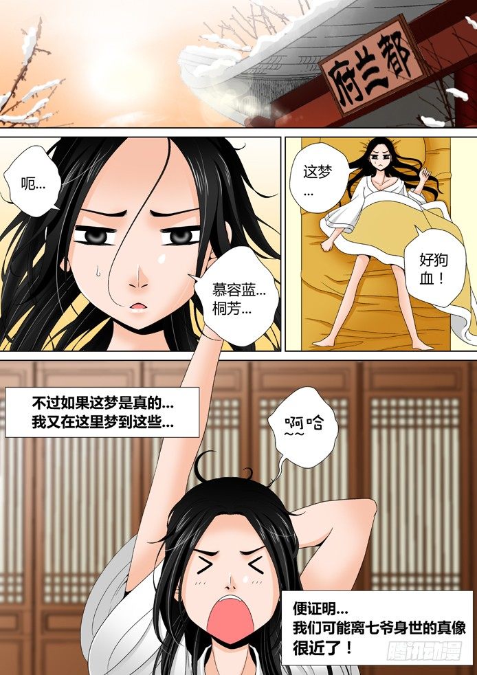 十一章&amp;amp;amp;lt;下&amp;amp;amp;gt;4