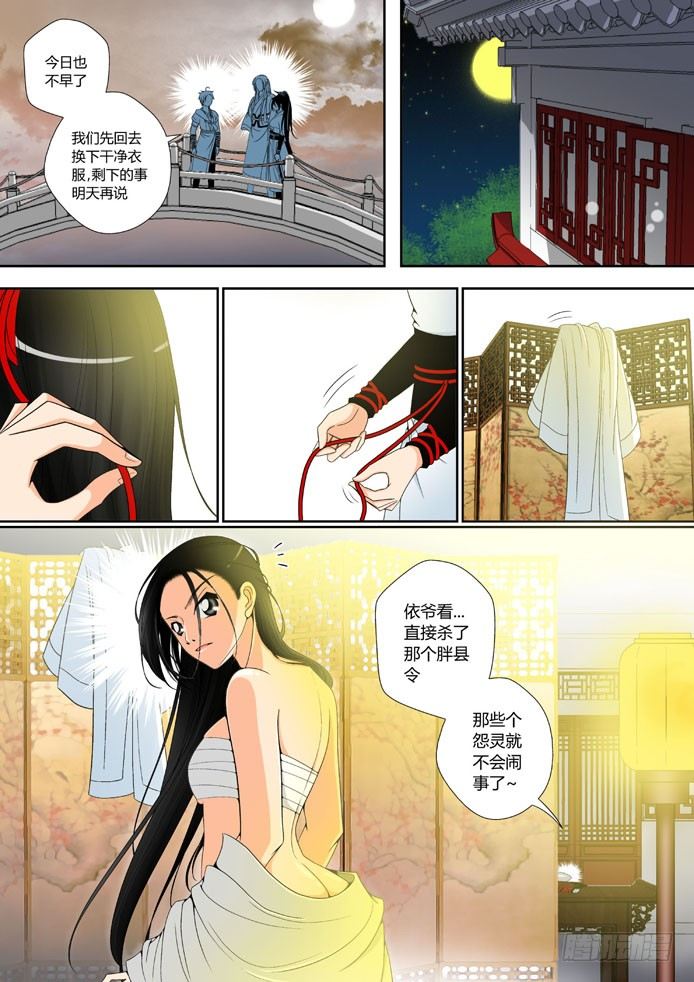 第六章&amp;amp;amp;lt;下&amp;amp;amp;gt;3