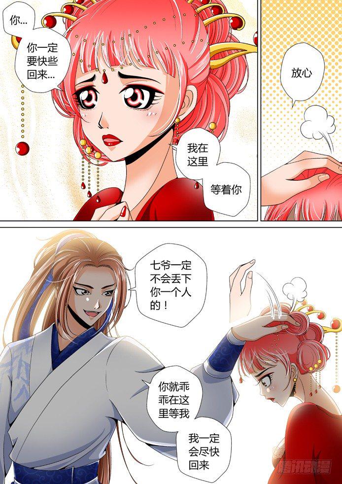 十二章&amp;amp;amp;lt;上&amp;amp;amp;gt;3