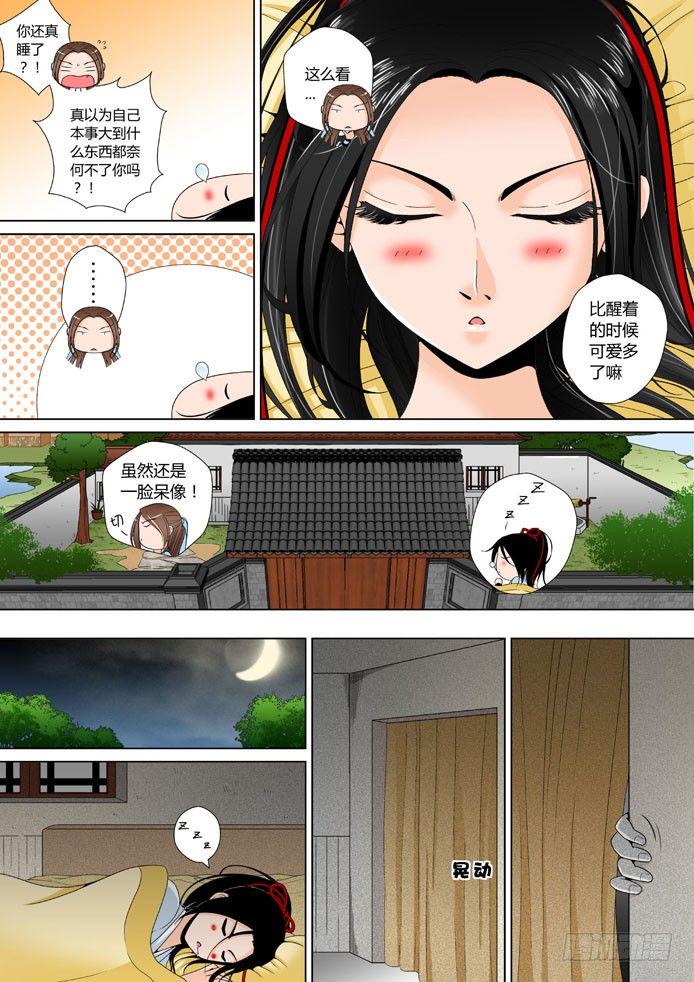 第九章&amp;amp;amp;lt;下&amp;amp;amp;gt;2