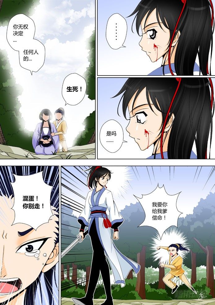 第八章&amp;amp;amp;lt;上&amp;amp;amp;gt;1