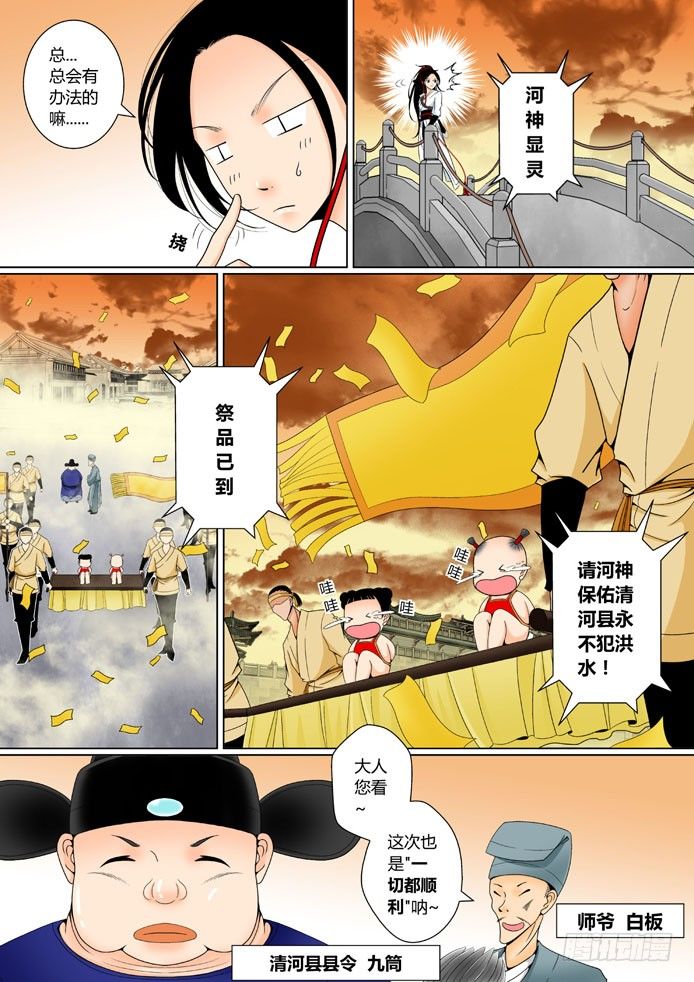 第五章&amp;amp;amp;lt;上&amp;amp;amp;gt;6